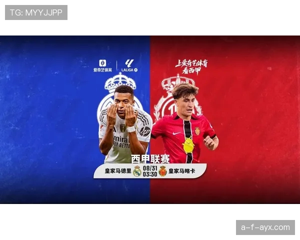 西甲主场火力全开：明星球员连番破门，引爆进球盛宴